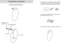 Кольцо для полотенец Grocenberg AC0063 (Графит)